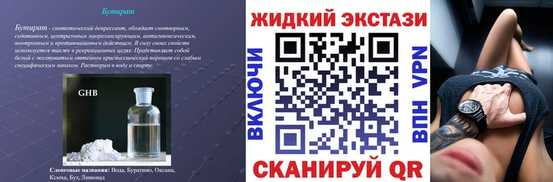 БУТИРАТ 99%  цена наркотик  Сясьстрой 