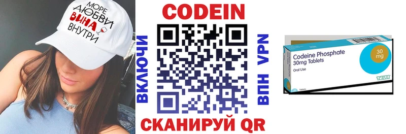 Кодеин напиток Lean (лин)  Сясьстрой 